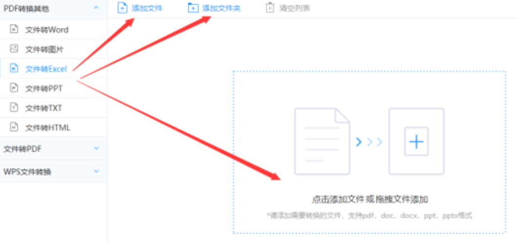 ob体育app下载使用讲解 - 选择文件格式